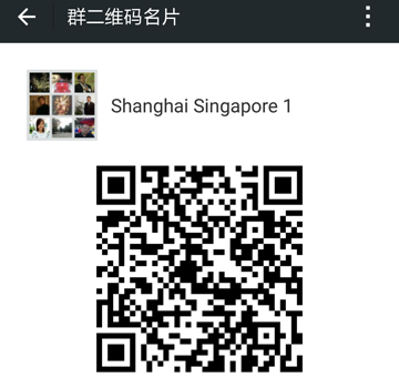 新加坡商会创建的“上海新加坡1”微信群