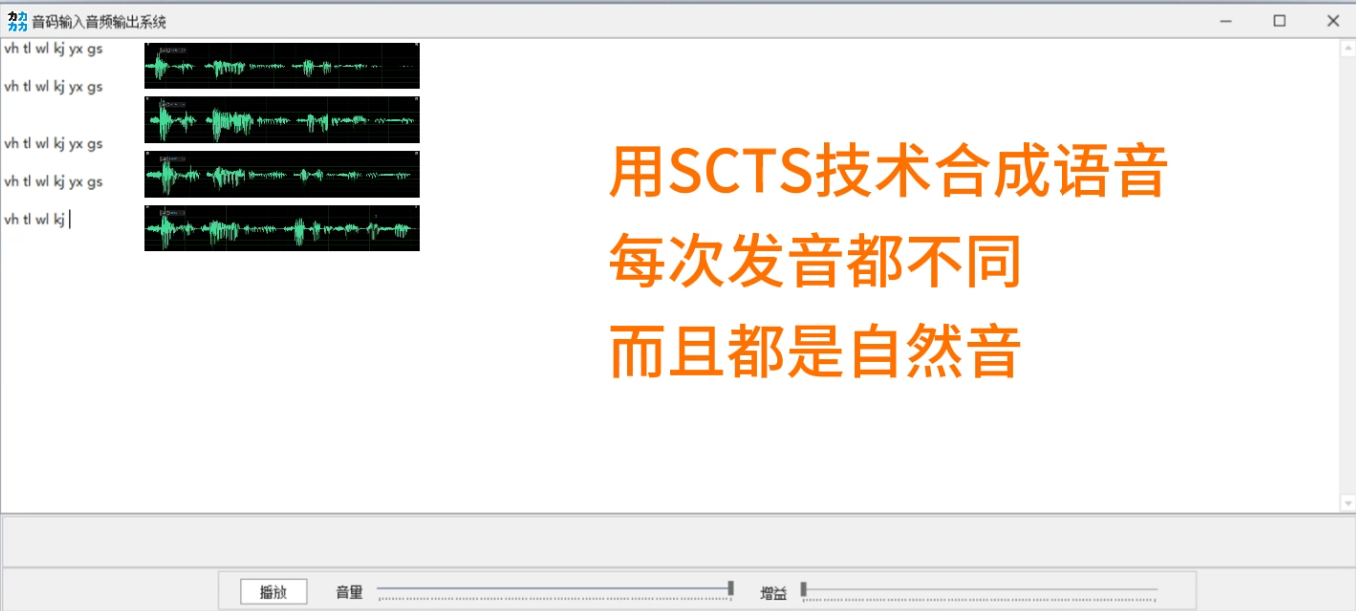 音码打字发音原理图