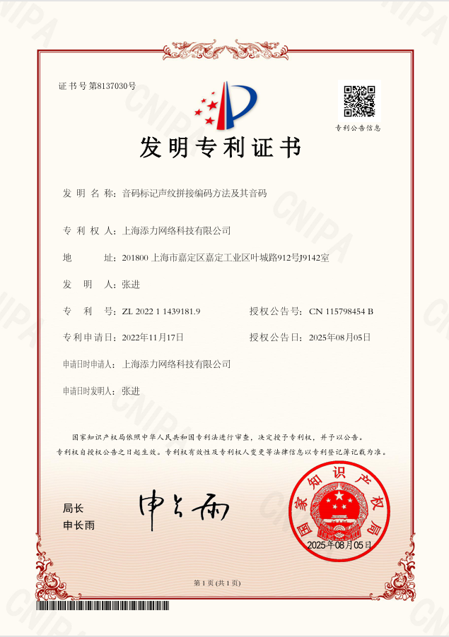 发明专利证书-第2项